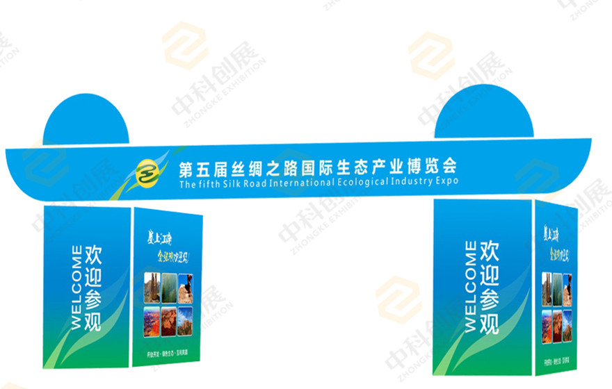 甘肅絲綢之路博覽會(huì)