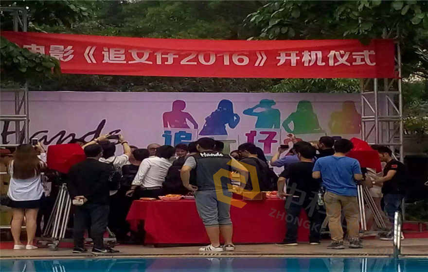 電影【追女仔2016】開機儀式