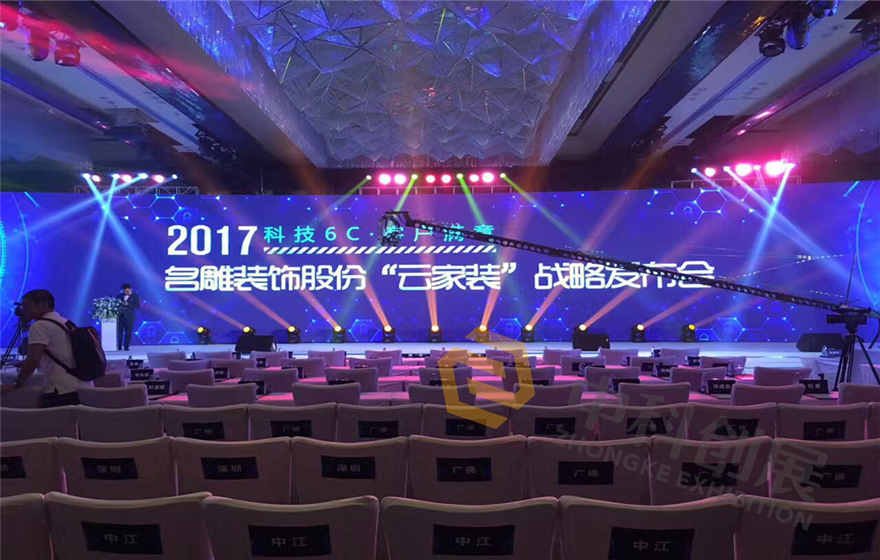 名雕發(fā)布會