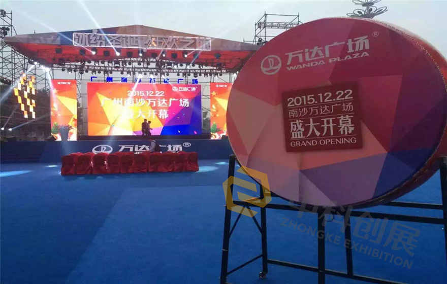 南沙萬達(dá)廣場盛大開業(yè)