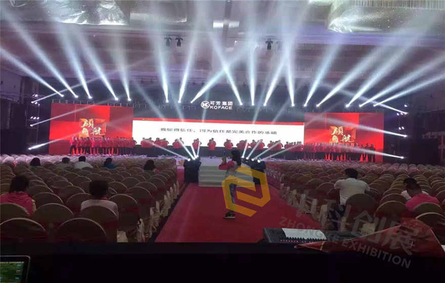 中國養(yǎng)生盛典暨2016可芳818美容領(lǐng)袖峰會