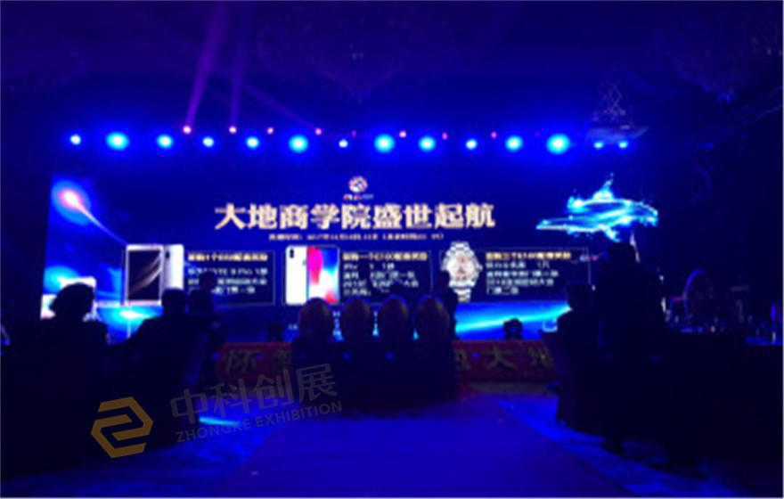 大地商學(xué)院成立盛典