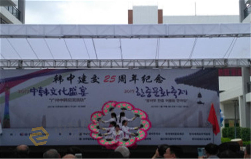 韓中建交25周年紀(jì)念會