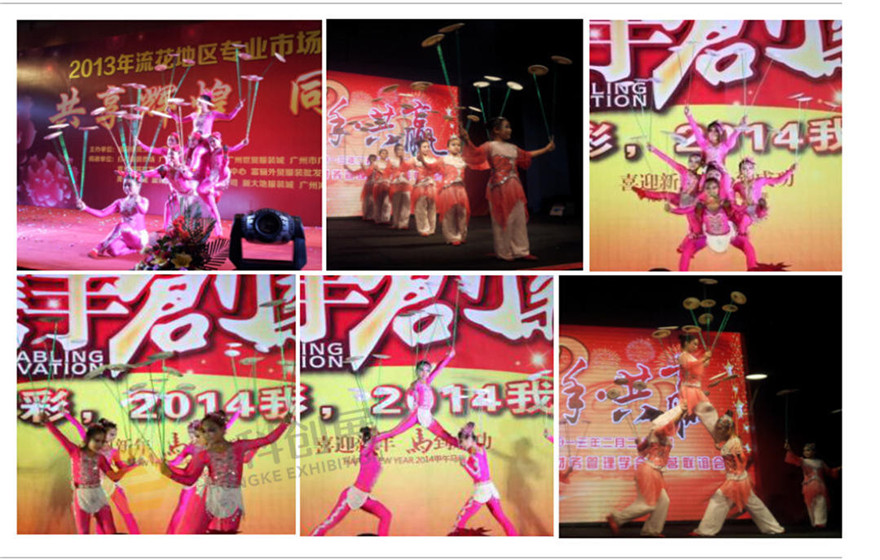 雜技魔術(shù)類演出